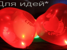 svetjashhiesja_shary_mogilev